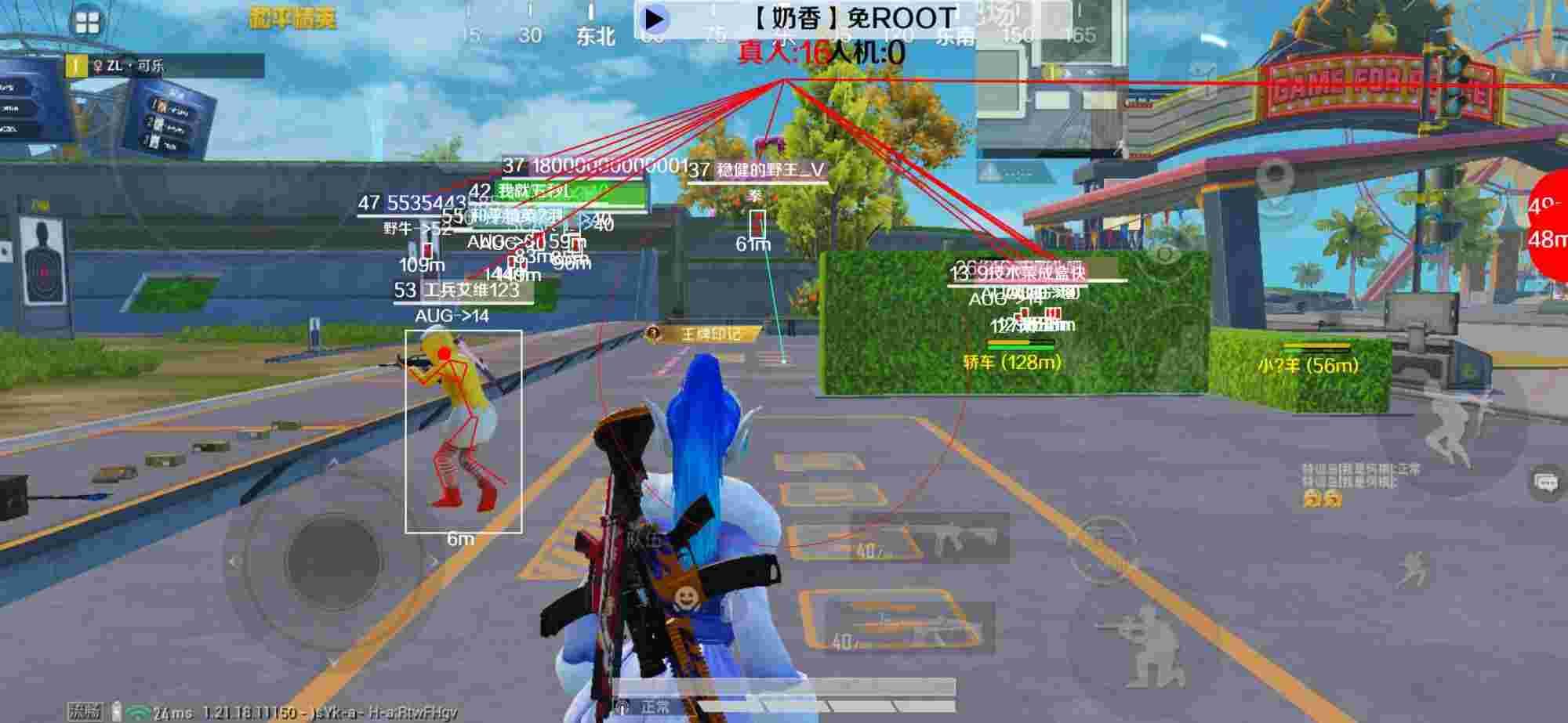 和平精英辅助《布丁》改名《奶香》依旧稳定中 - ƽӢʾ辅助预览图